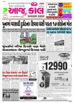Bhavnagar
