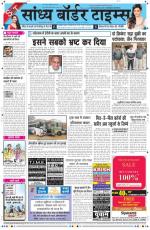 Sandhya Border Times, Sri Ganganagar