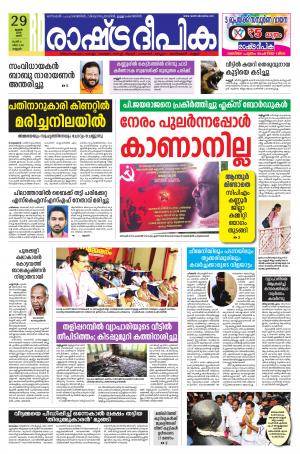 kannur29-06-2019