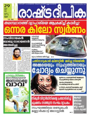 palakkad29-06-2019