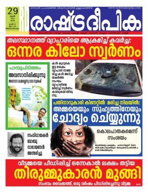 kollam29-06-2019