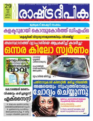 malappuram29-06-2019