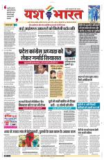 Yashbharat Bhopal+ Daak