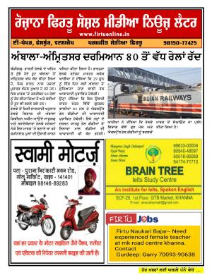 Firtu Social Media News Letter - 29/06/2019