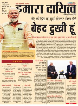 24 June to 30 June 2019