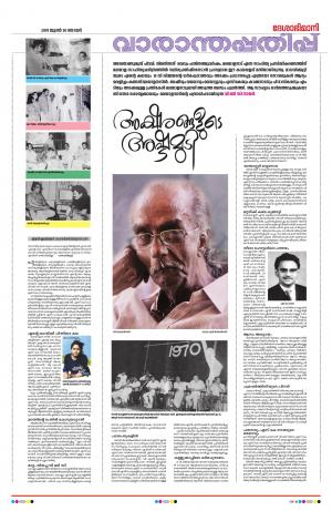 weekend, 30 th june 2019