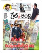 Great Andhra Epaper