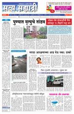 सत्य सह्याद्री 