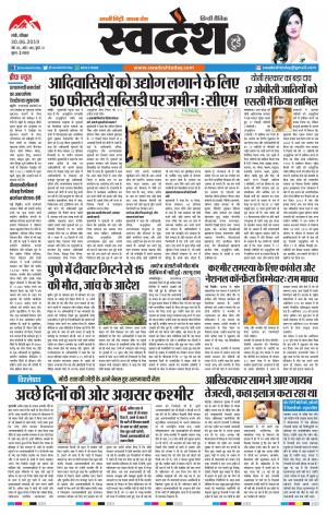 Ranchi Edition 30-june-2019