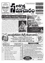 Sarikotha Samacharam