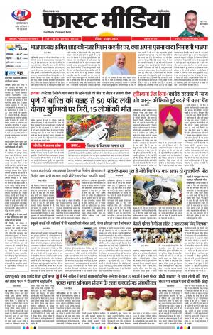 Daily Fast Media 30/06/2019