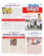 Chittoor