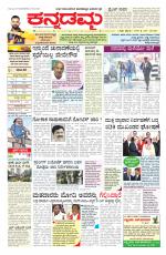 Kannadamma Daily Hubli