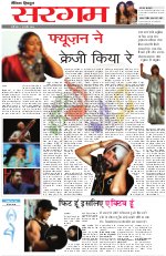 Dainik Tribune (Sargam)