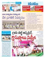 Warangal/Janagam/jayasankar/Mahaboobabad