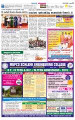 Virudhunagar-Madurai Supplement