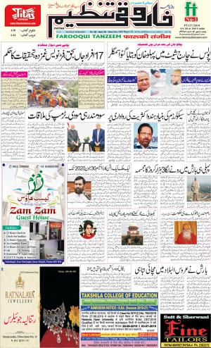 farooqui-tanzeem-patna.30.06.2019