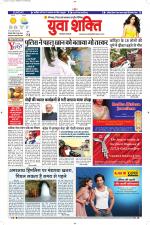 युवाशक्ति