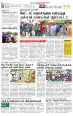 Tiruvannamalai-Vellore Supplement