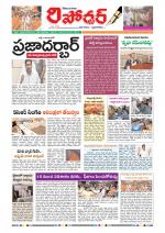 Telangana Reporter
