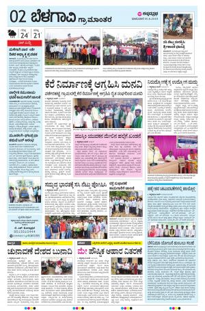 BELAGAVI RURAL