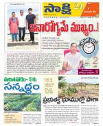 Komaram Bheem District