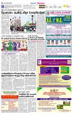 Sivagangai- Madurai Supplement