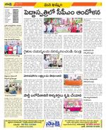 Khammam Constituencies