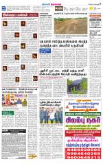 Thiruvarur-Trichy Supplement