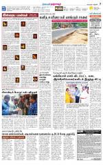 Thanjavur-Trichy Supplement