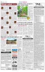 Erode-Coimbatore Supplement