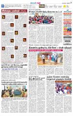 Karur-Trichy Supplement