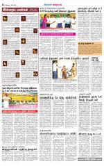 Tirupur-Coimbatore Supplement