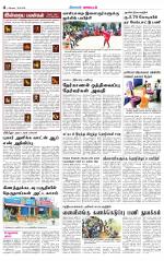 Pollachi-Coimbatore Supplement