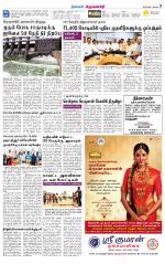 Krishnagiri-Salem Supplement