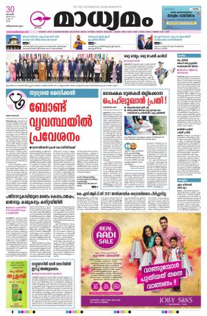 30.06.2019 Trivandrum