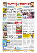 Namma Kalaburagi ಕಲಬುರಗಿ