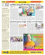 Guntur Constituencies