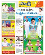 Prakasam District