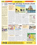 Krishna Constituencies