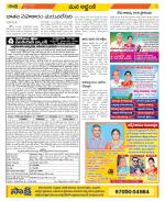 Prakasam Constituencies