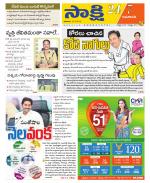 Guntur Amaravathi District