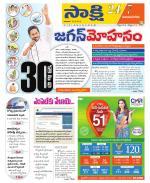 Vijayanagaram District