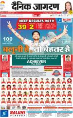 Agra Hindi ePaper, Agra Hindi Newspaper – InextLive