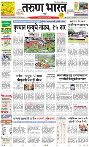tarunbharat goa daily