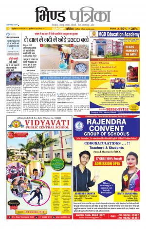 Bhind Patrika