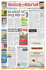 Namma Bengaluru, ಬೆಂಗಳೂರು