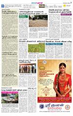 Dharmapuri-Salem Supplement