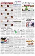 Coimbatore Supplement