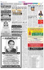 Nellai City-Tirunelveli Supplement